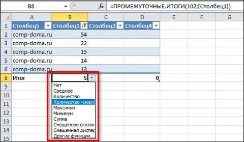 Считать результат