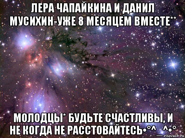 Сколько месяцев вместе. 3 Месяца вместе картинки. 8 Месяцев вместе. 5 Месяцев вместе. 13 Месяцев вместе.