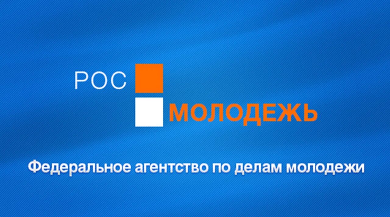 национальная лига студенческих клубов. росмолодежь — федеральное агентство по делам…. фадм росмолодежь. лого. федеральное агентство по делам молодежи росмолодежь.
