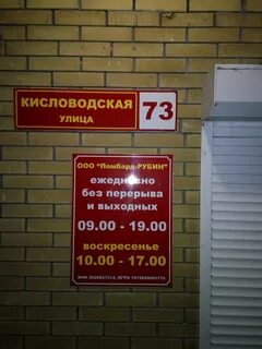 Время работы ломбарда
