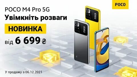 Poco m4 5g twrp