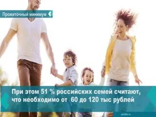 Принять в семью рф. Стандартная Российская семья. Российская семья УТ лидирует одежду.