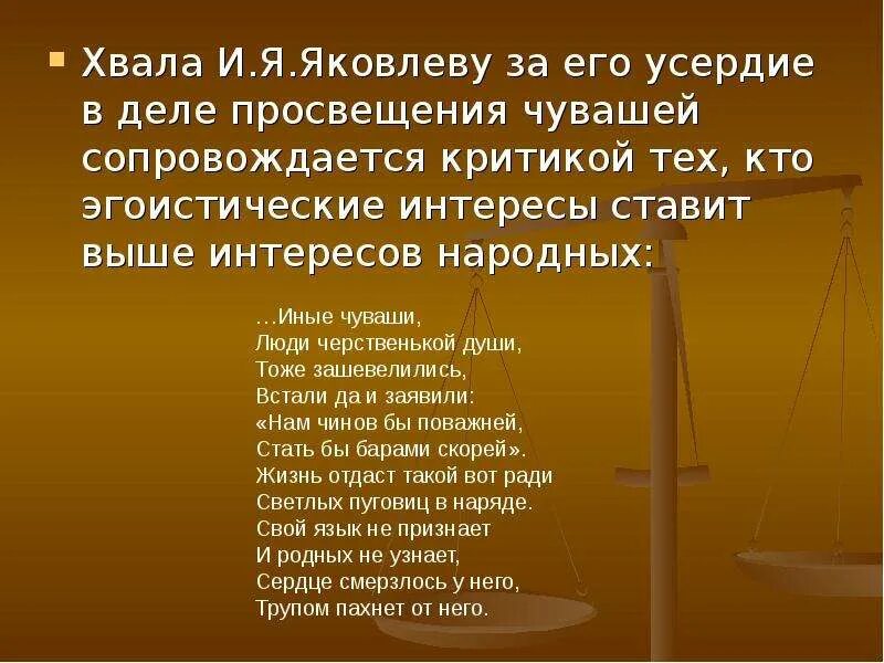 Дело просв щения