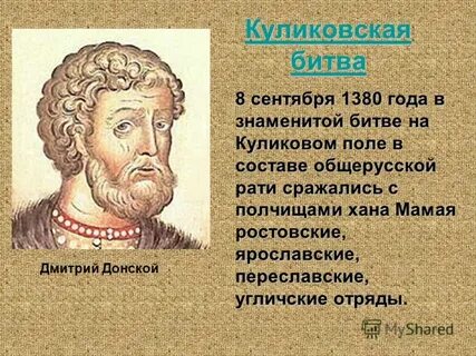 Конспект окружающий мир 4 класс куликовская битва