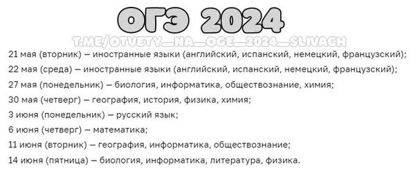 Май это ответ. Май это ответ