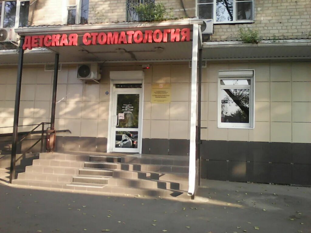Университетский 133 отзывы. Университетский 133 отзывы. , 133. Ростов-на-дону университетский переулок 115 донздрав. , 115.