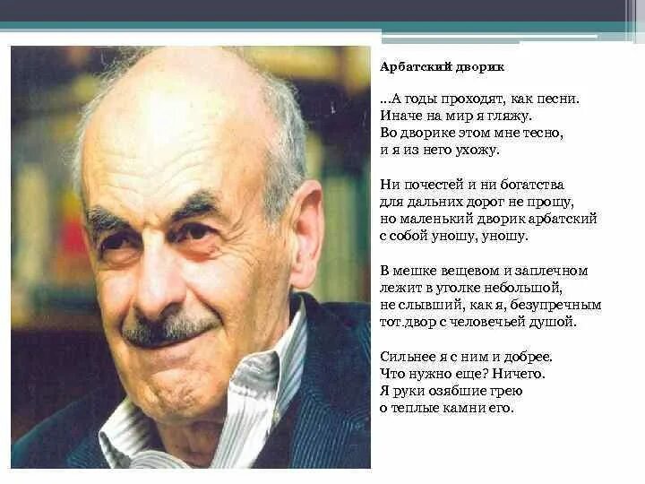 Песня об открытой двери. Окуджава стихи. Окуджава б. "стихотворения".