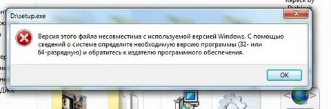 Пишет несовместимое приложение