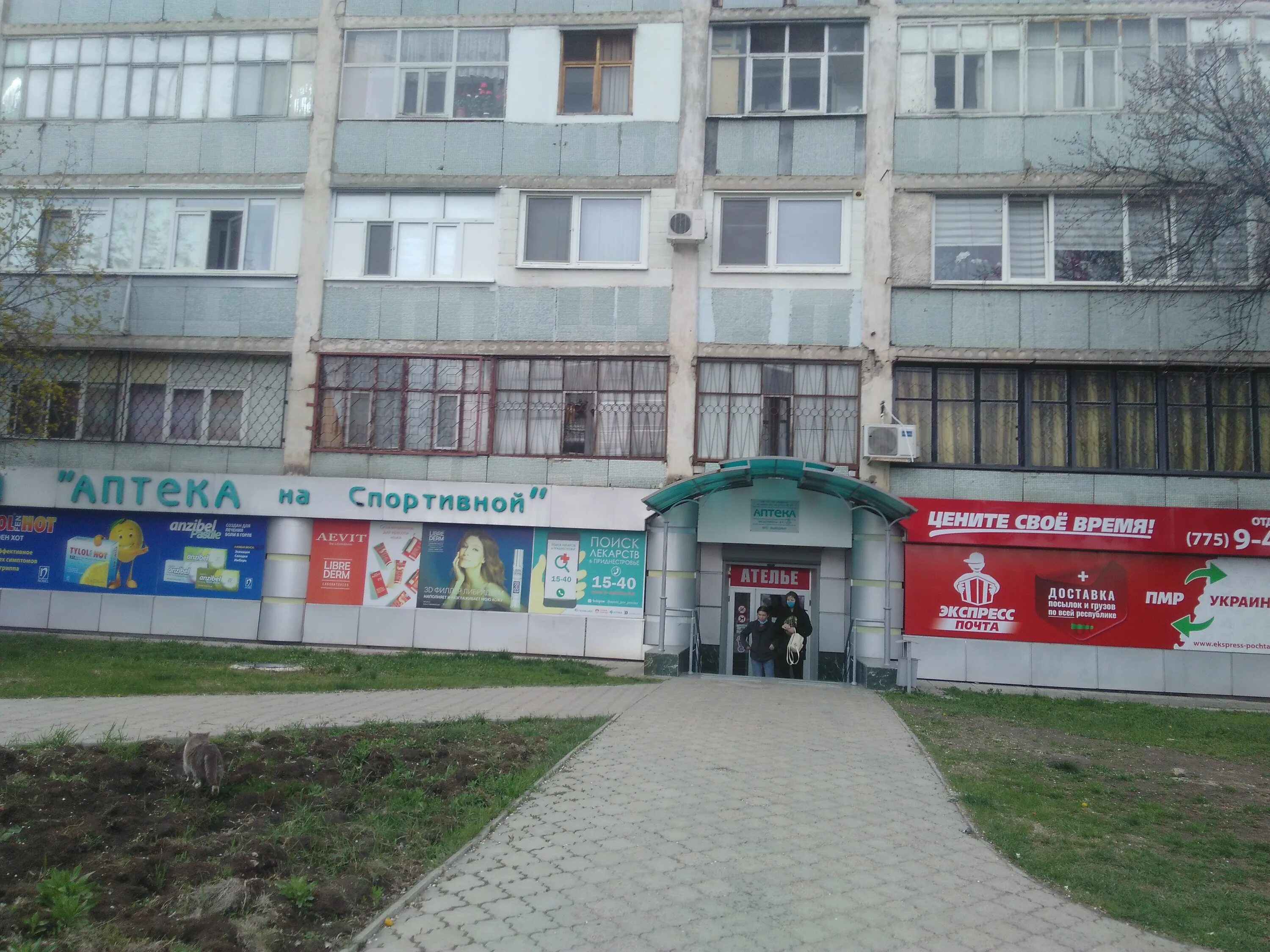 аптека в бендерах. аптека бендеры. пассаж бендеры. аптека в бендерах. аптека в бендерах.