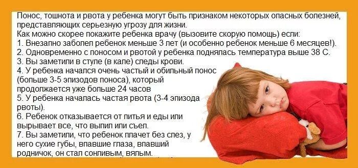 Вечером появляется тошнота. Рвота у ребёнка без температуры и поноса 2 года. При рвоте и диареи у детей. Тошнота и диарея у ребенка без температуры.