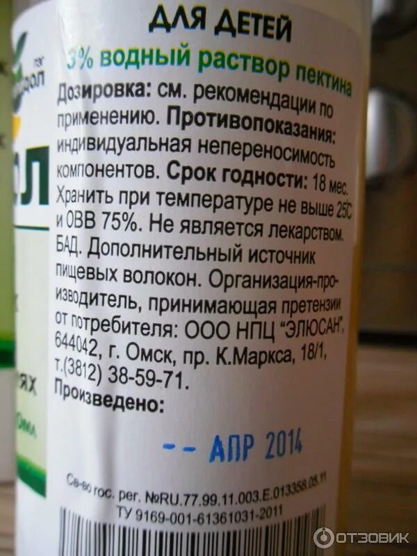 Лекарство на море от кишечной инфекции
