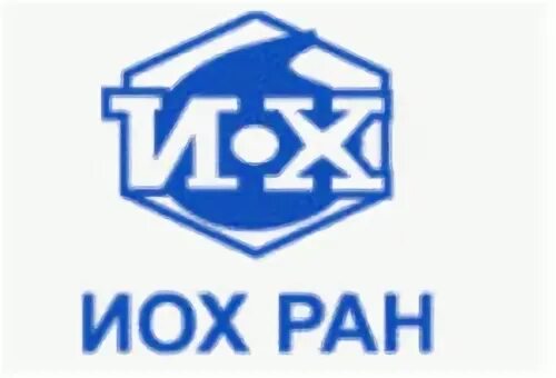 Сайт иох ран. Институт органической химии им. н.д. зелинского ран. институт органической химии имени н. д. зелинского ран логотип. институт органической химии ан ссср. иох ран зелинского.