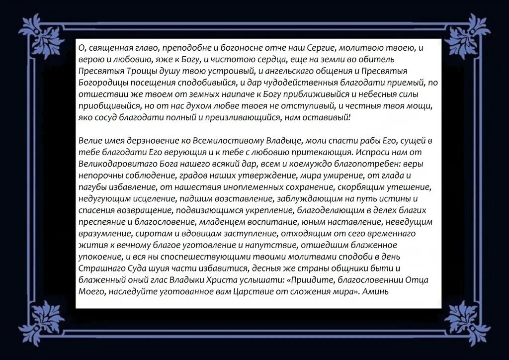 Молитва об упокоении души новопреставленного до 40. Молитва об упокой души усопших. Молитва о упокоении новопреставленного на 9. Текст молитвы за упокой души усопшего на 9 дней.