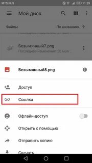 Как создать ссылку на телефоне андроид