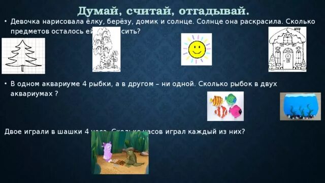 1 девочку отгадать