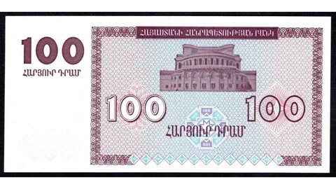 Где поменять армянский драм
