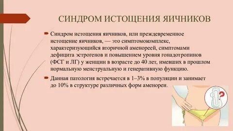 Если удалить яичник можно забеременеть