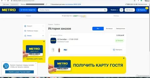 Работа в метро магазин