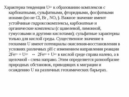 Тенденция характерна