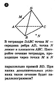 В правильном тетраэдре dabc