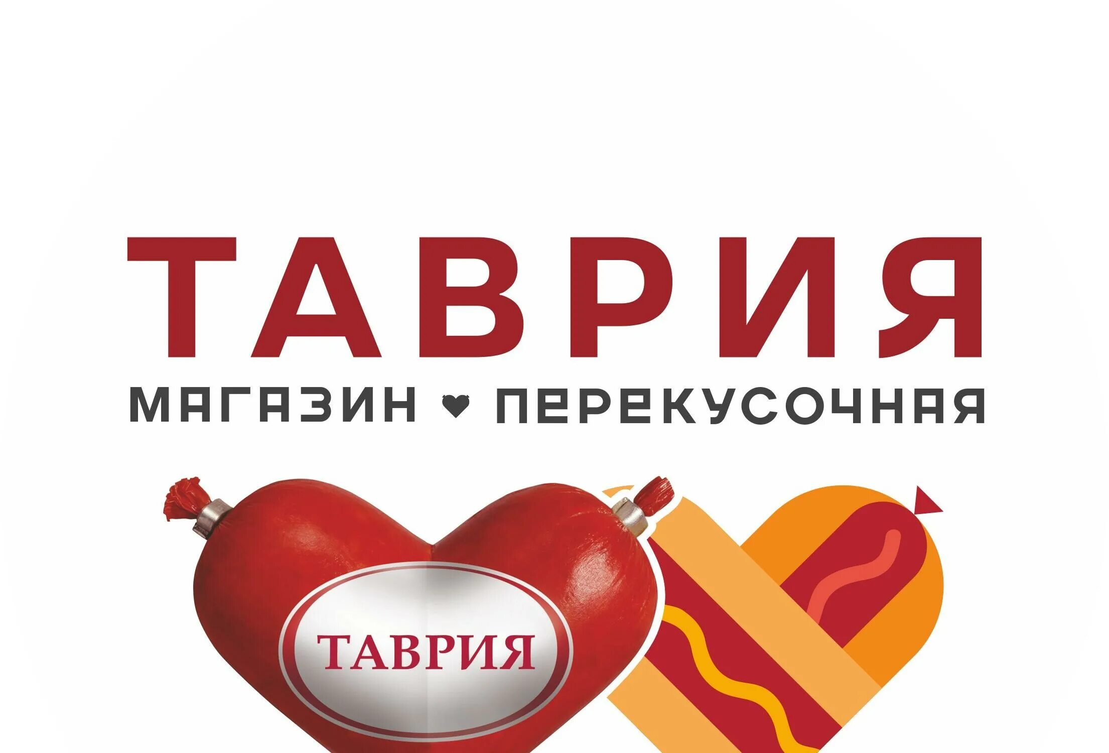 Логотип таврия колбаса. Логотип таврия колбаса. Таврия велком. Таврия велком. Заз 1102.