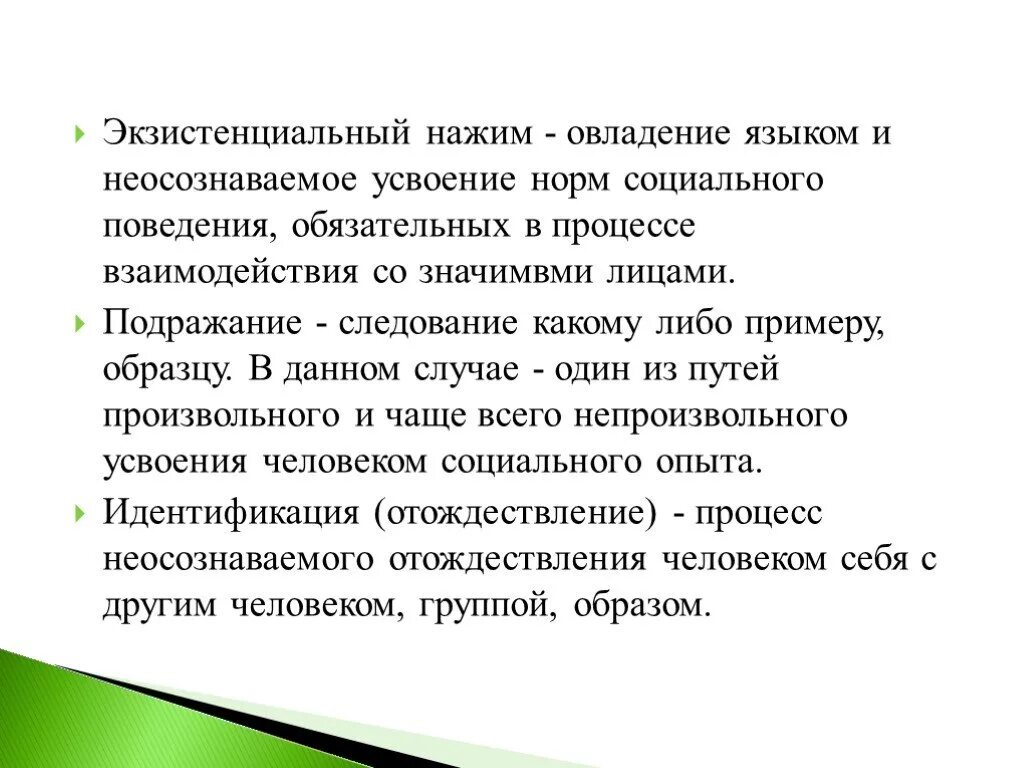 Объекты овладения иностранным языком. Языковое чутье. Лингводидактика картинки. Овладение языком чувств. Овладение языком чувств.