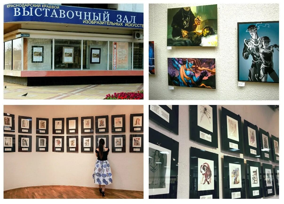 Краснодарский краевой выставочный зал изобразительных. Краевой выставочный зал. выставочный зал махачкала. выставочный зал изо 3 класс. краевой выставочный зал адрес.
