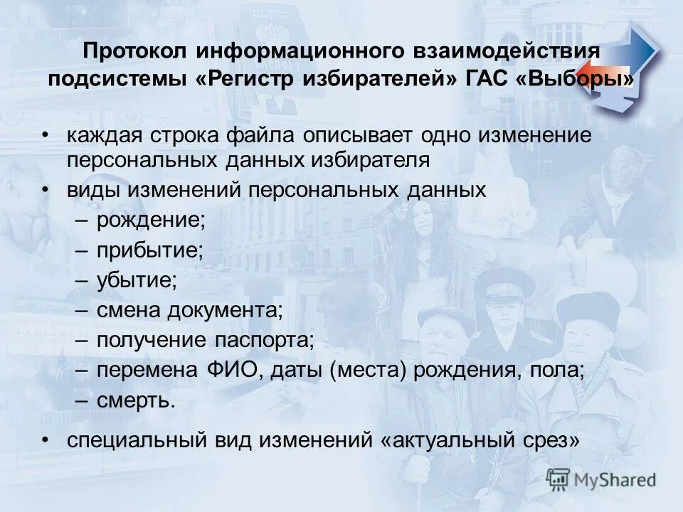 Сетевой протокол это в информатике. Информационные протоколы. Основные сетевые протоколы. Протоколы компьютерных сетей это. Информационные протоколы.