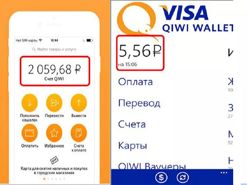 Киви приложение. Баланс киви кошелек 2000р. скрин баланса киви 2000. киви кошелек баланс большой. киви кошелек баланс 10000.
