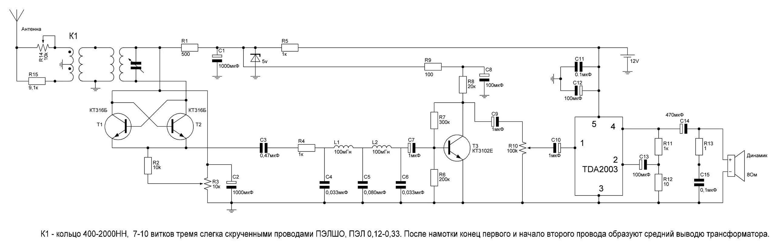 5-22мгц. Регенеративный приемник схема электрическая принципиальная. Схема кв-приемника с рамочной антенной. Регенератор кв схема. Унч для приемника прямого преобразования.