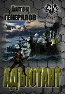 Парсиев изнанка империи