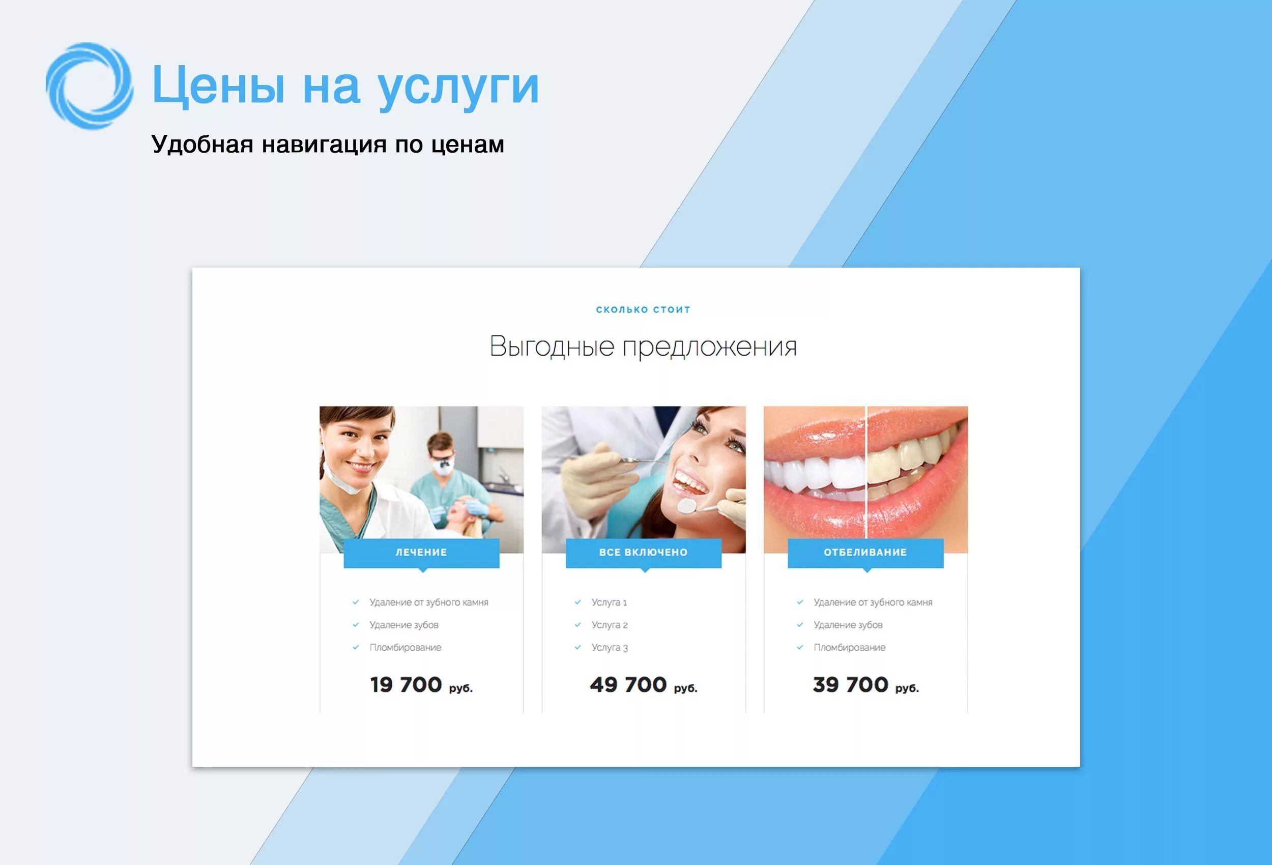 Мир стоматолога. Лендинг стоматология. landing page стоматолог. оффер для стоматологии. офферы для стоматолога.