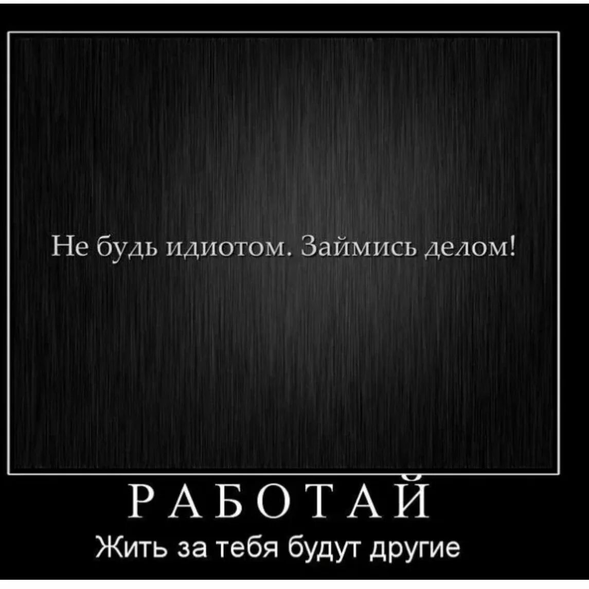 Демотиваторы смешные. Демотиваторы про работу. Лучшие демотиваторы. Любимая работа демотиватор. Живу и работаю все одно