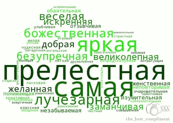 Комплимент в риторике примеры. Примеры комплиментов девушке. Комплимент в бизнесе. Комплимент в риторике. Комплимент коллективу.