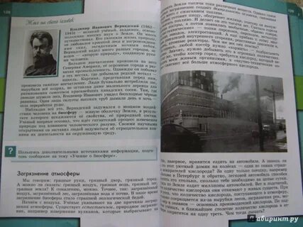 Обществознание 7 боголюбов учебник 2023
