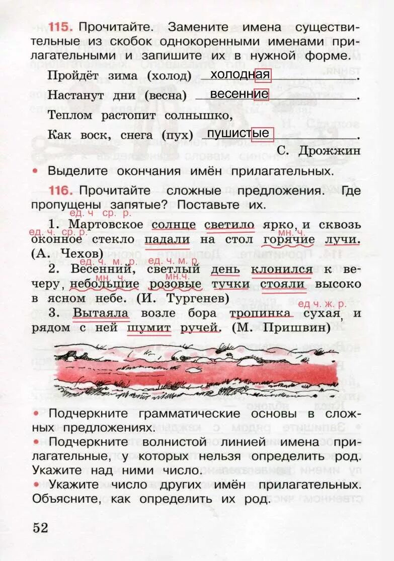 Учебник русского языка 2 класс 2 часть школа россии. , горецкий в. Русский язык русский язык 1 класс горецкий канакина учебник. Канакина в. Канакина русский язык 52 класс.