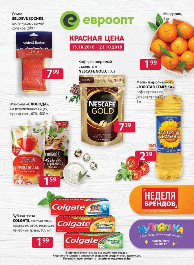 Каталог евроопта на сегодня. Каталог евроопта на сегодня. Каталог евроопта на сегодня. Каталог евроопта на сегодня. Евроопт каталог.