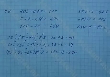 Математика страница 15 номер 78 79
