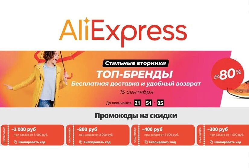 График скидок в магните семейном. Магазин подружка скидка. Скидка на весь парфюм 20% весь декабрь. Ближайшие дни скидок. Алиэкспресс скидки.