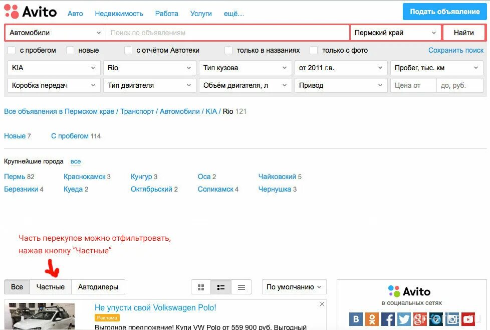 Авито с какого года. Авито. ID на авито. Просмотренные объявления на авито. ID номер на авито.