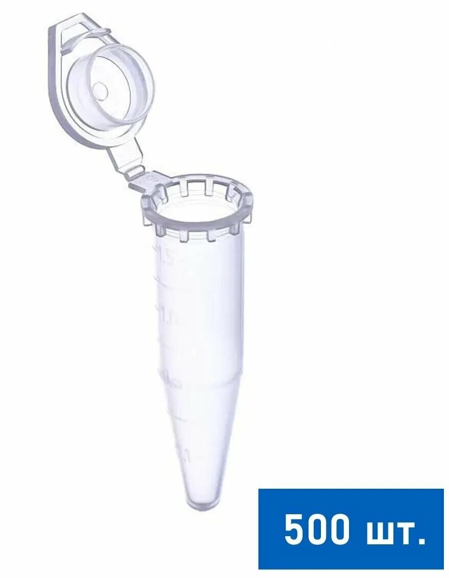 Пробирка типа эппендорф, 1. Эппендорф 1 5 мл. 5 мл 500 шт/уп. 5 мл. 5 мл.