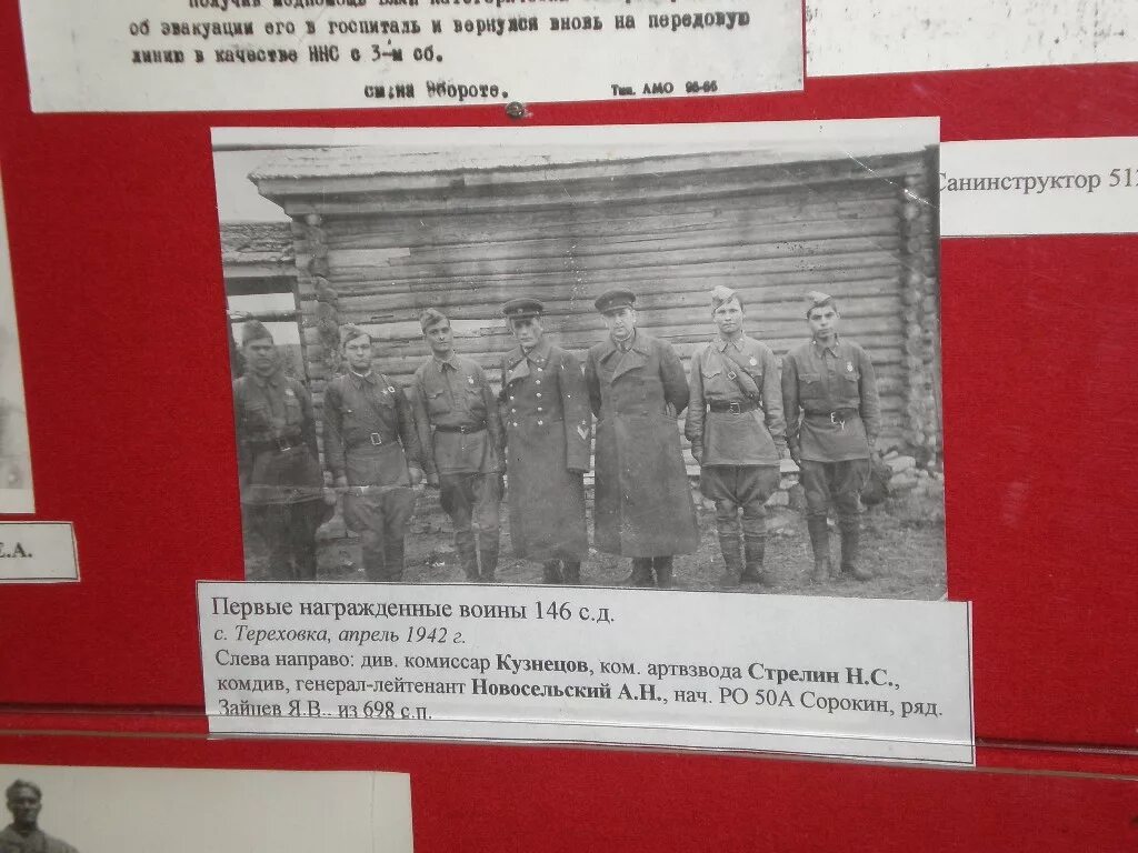 Запись стрелковой дивизии. Запись стрелковой дивизии
