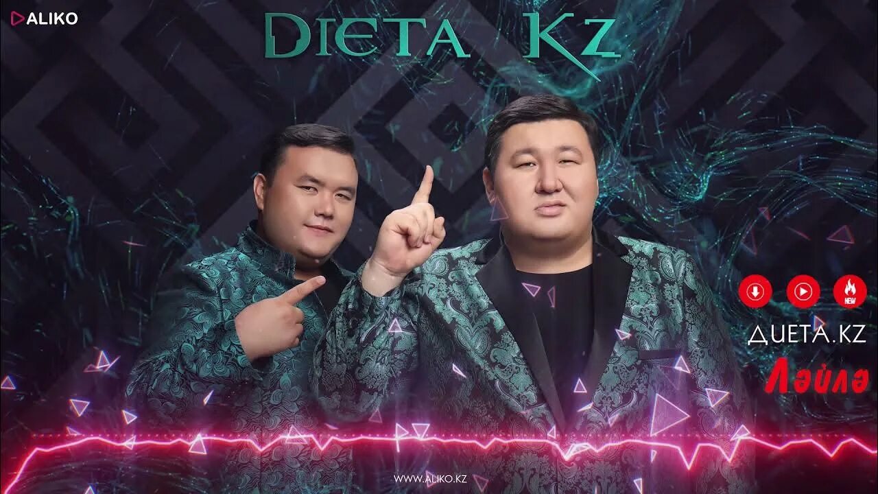 Диета 2. Ләйлә 2 диета. Диета по певзнеру стол 2. Гузэлия певица татарская. Что за группа диета kz тобы.