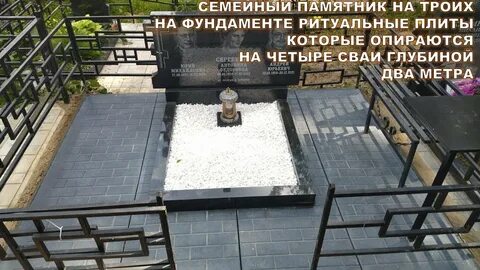 Ритуальные плиты отзывы