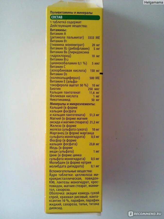 Супрадин инструкция по применению аналог. Супрадин инструкция по применению аналог