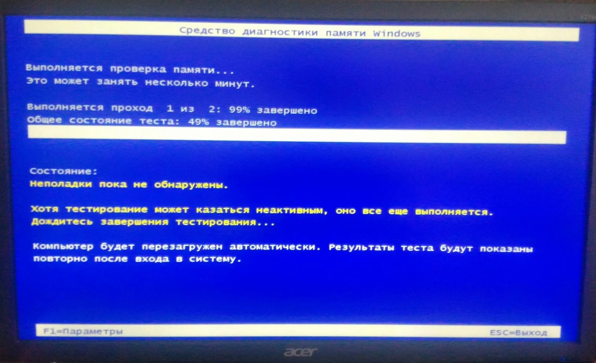 Проверка памяти windows 10. Средство диагностики памяти виндовс. средство диагностики памяти windows 7. тест оперативной памяти. тест памяти озу.