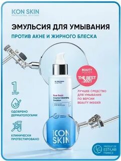 Icon skin для умывания