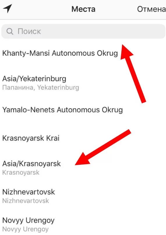 Сменила инстаграм. Как поменять страну в инстаграме. Как изменить страну в инстаграме. Как в инстаграмме сменить страну. Как поменять страну в инстаграме в настройках.