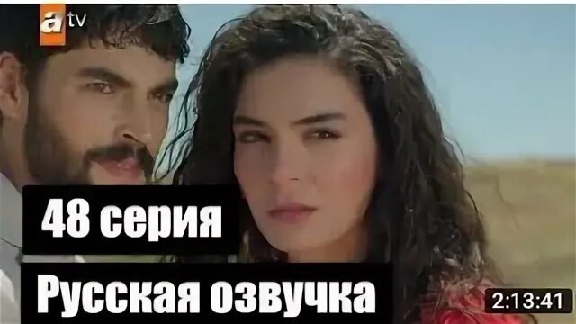 Ветреный 38 русский язык. Ветреный сериал 43. Фильм ветреный 43 серия. Ветреный 45 серия русская озвучка Ирина Котова. Ветреный 42 русская озвучка Ирина Котова.