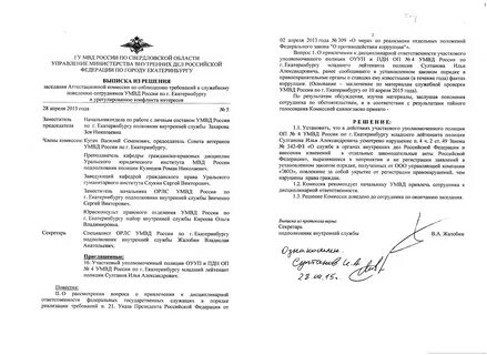 Приказ умвд